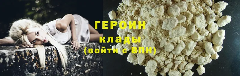 где можно купить   Галич  ГЕРОИН Heroin 